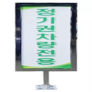 스텐각파이프입간판