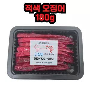 적색 오징어미끼 180g 우럭선상 낚시 탁월한 효과
