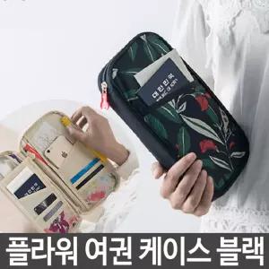 플라워 여권 케이스 지갑 멀티 다용도 포켓 여행