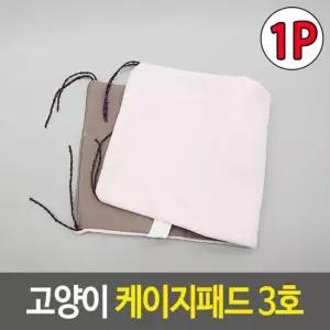 애견케이지매트 미끄럼방지매트패드 고양이 케이지패드 3호