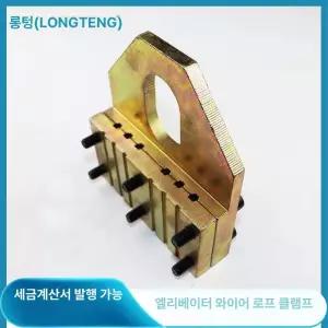 엘리베이터 클램프 설치 플립기 와이어 테이블 견인기