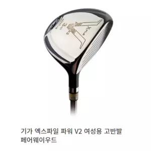 기가 (여성용) 기가 X- FILE POWER II 5번20도 L 우드