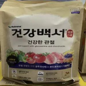 사료 반려견 도그 건강한 건강백서 강아지 2kg .관절 [mA6AD45]