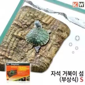 거북이자석다리 거북이육지놀이터 터틀터 쉼터 거북이육지은신처