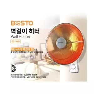 온풍기 벽걸이형히터 온열기 벽걸이 전기히터 세라믹히터