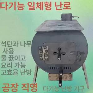 고구마 화목난로 무쇠 업소용 구이통 태양