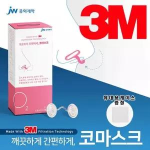 [콩심팥심]중외제약 3M 코마스크