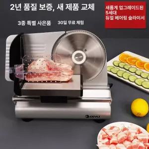 냉동육절기 식당 급식소 전기 정육점 식품기계 가정용