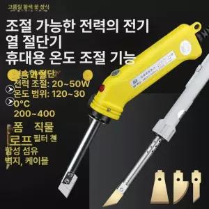 전기 가열 나이프 스티로폼 절단 와이어 아크릴