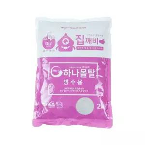 [에이치플러스몰]방수시멘트 방수몰탈 가정용시멘트 몰탈 백시 보수용 방수용백 2kg