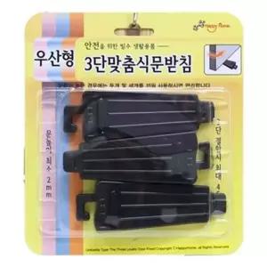 마루 3단 문받침 우산형 문고정 스토퍼 문닫힘방지