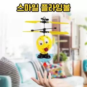 스마일플라잉볼 어린이 비행완구 미니드론 센서조종 헬리콥터 장난감