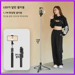 셀카봉 1700mm 초장형 휴대용 폰 홀더 블루투스 리모컨 조명 삼각대 라이브 방송용