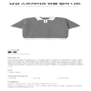[애드호크]남성 스트라이프 반팔 칼라 니트_5_US