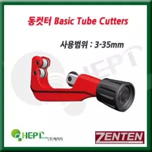스페인산 동커터 7336 파이프컷터 동캇타 동파이프절단기