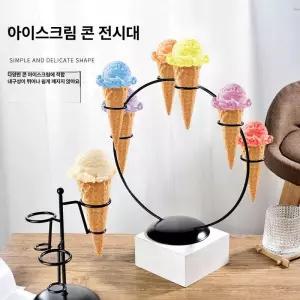 아이스크림 콘 꽂이 스탠드 3구 디스플레이 3구