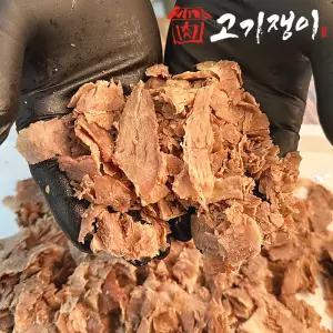고기쟁이 삶은 소 양지사태 파품 300g 소포장 진공포장