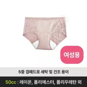 여성용 50cc 위생속옷 할머니팬티 80대 부드러운 어르신복지용품