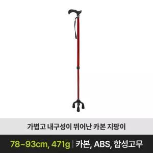 노인 보행 보조 지팡이 복지용구 안전스틱 알루미늄 높이조절