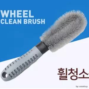 휠브러쉬/다용도솔/휠솔/타이어솔/세차용품