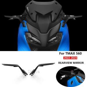 YAMAHA T-MAX560 T-MAX560 TMAX560 오토바이 미러 수정 된 바람 날개 조정 가능한 회전 백미러 TMAX 560 20