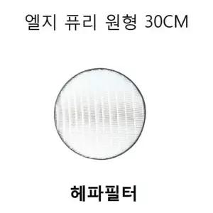 좋은 품질 LG퓨리 헤파1개필터 1개 AS120VAS LA-V119S