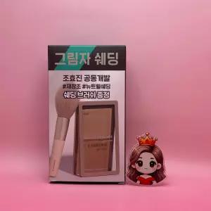 에뛰드 조효진 Pick 그림자 증정 2 Colors &&& 쉐딩 브러쉬 기획 01 재창조 도매수출가능
