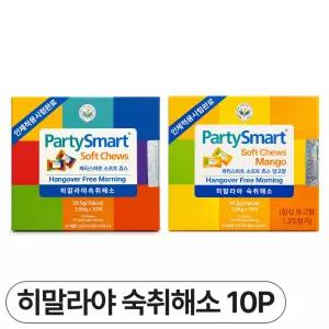히말라야 숙취해소제 파티스마트 츄 10개 망고맛 베리맛 택1 캔디 로우슈거