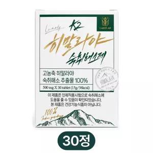 랩온랩 K2 히말라야 숙취해소제 고농축 허브 추출물 100% 30정 국내 제조