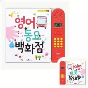 빙투 영어 동요 어린이 백화점 멜로디완구 사운드북