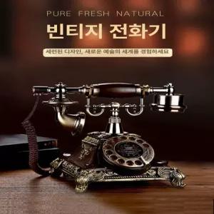 모형 옛날 전화기 골동품 가짜 엔틱전화기 소품 촬영