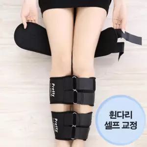 종아리 허벅지 일자다리 벨트 휜다리밸트 셀프교정