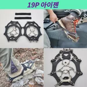 등산아이젠 크램폰 겨울산행 등산화아이젠 트레일라이프 19p
