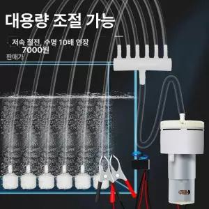 휴대용 기포기 산소 공급기 물차 물고기 브로와 낚시기포기 미니 에어펌프 활어 산소발생기