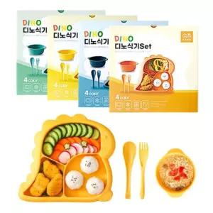 유아 아동 어린이식기세트 공룡식기세트 어린이 식판 플라스틱식판 소식식판 급식판