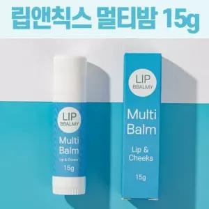 입술케어 립빠미 립앤칙스 멀티밤 15g