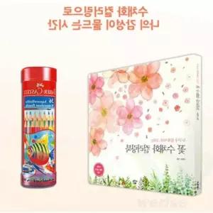 수채색연필 라운드 36색+꽃 수채화 컬러링북 어르신컬러링북