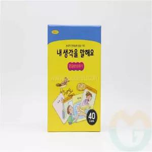 아동용 문장 완성하기 두뇌개발 국어교재 엄마표학습지 국어연습