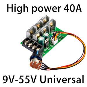 PWM DC9-55V DC 전동 펌프 속도 컨트롤러 드라이버 40A 2000W 고속 9V 12V 24V 36V 48V