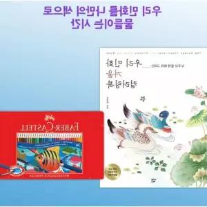 수채색연필 틴 36색+겨울 민화 컬러링북 수채화컬러링북