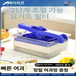 수제 두부틀 가정용 몰드 두부제조기 스테인리스 메주 두부만들기 누름판 만들기 프레스기