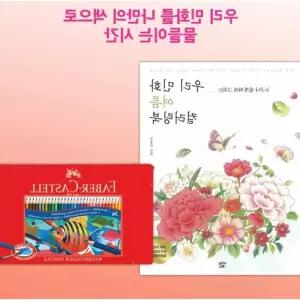 수채색연필 틴 36색+여름 민화 컬러링북 연필색연필 수채화컬러링북