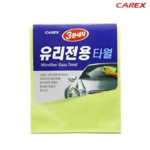 자동차 차량용 3분세차 유리전용타월 차량유리타올