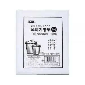 질기고 튼튼한 쓰레기봉투 70L 50매 72x90cm