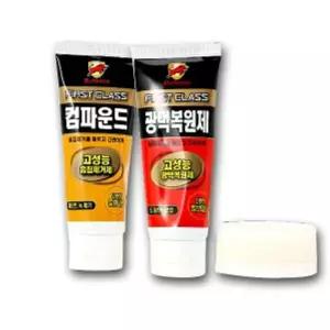 복원 자동차용품 광택제 광택 자동차기스제거제 카페인트 세트