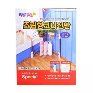 조립형 코너 선반 2단 조립형 코너 선반 2단 수납 정리 진열대 다용도선반