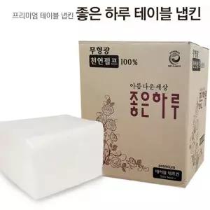프리미엄 테이블 냅킨 8000매 한박스 화장지 휴지