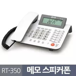 메모기능 유선전화기 발신자표시 스피커폰 키폰 발신표시
