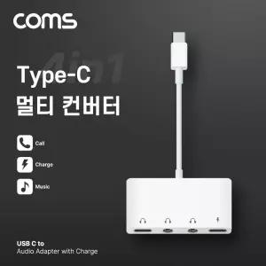 Coms USB 3.1 오디오 젠더 C타입 이어폰 충전