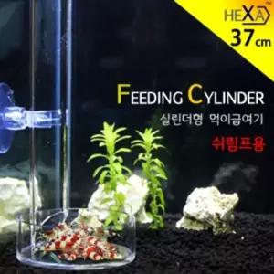 피딩 먹이급여기 쉬림프용 새우 밥 사료 그릇 급여통